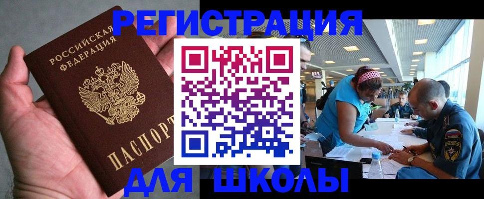 прописка иностранных граждан в Одинцово