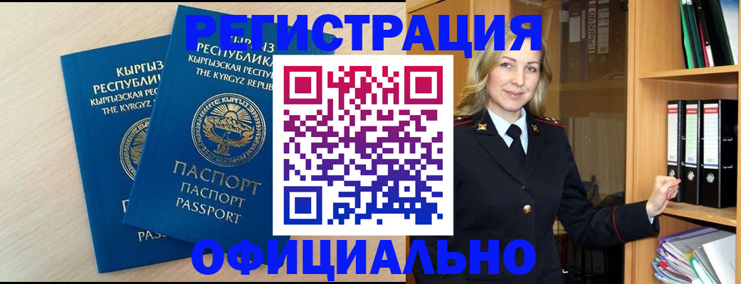 временная регистрация собственник в Одинцово