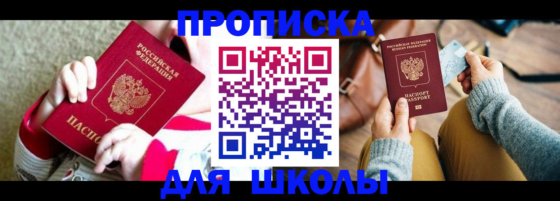 пропишу в квартире в Одинцово