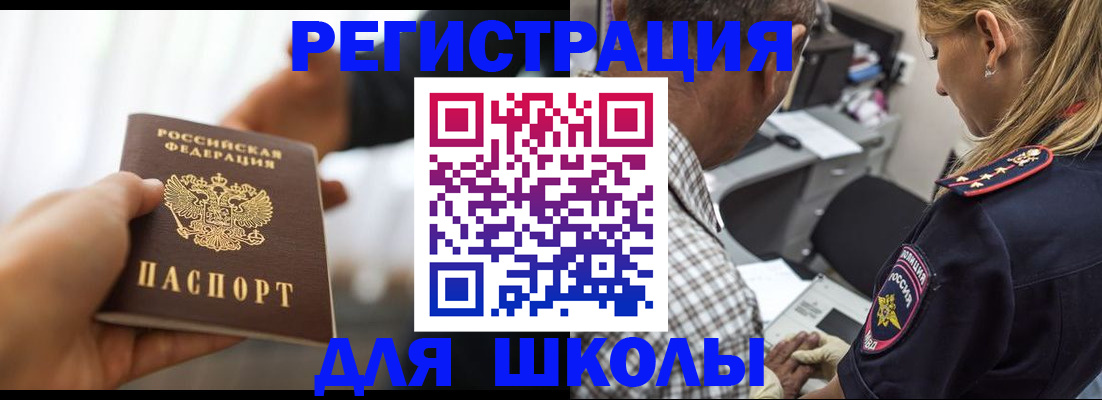 временная регистрация купить в Одинцово